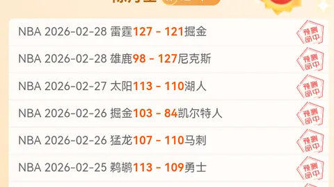 巴西联赛惊现13胜11负神迹！巴甲收官之战，战绩解析不容错过！