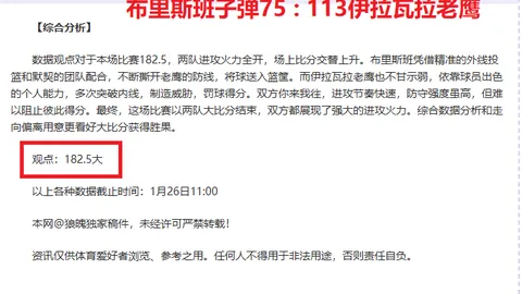 欧洲预选赛波黑对意大利：专家质合分析及前区十码推荐